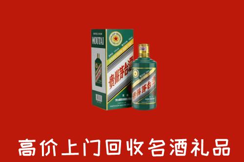 哈尔滨市五常回收五星茅台酒