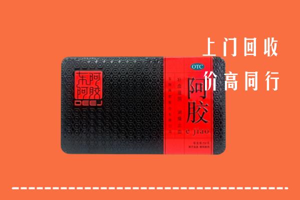 哈尔滨市五常回收阿胶